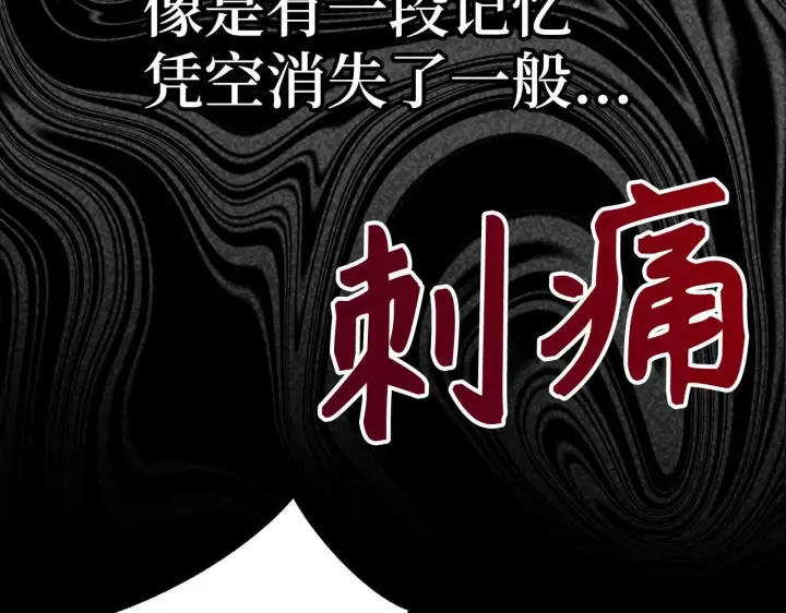 《虽然是骗子，但没关系》第40话 我绝不会再关心他图188