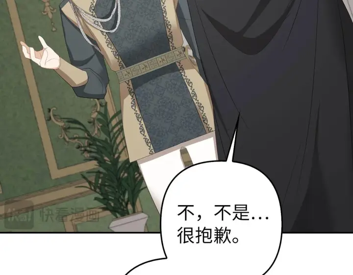 《虽然是骗子，但没关系》第40话 我绝不会再关心他图193