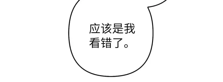 《虽然是骗子，但没关系》第40话 我绝不会再关心他图194