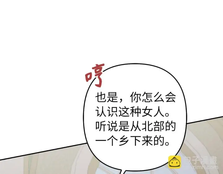 《虽然是骗子，但没关系》第40话 我绝不会再关心他图195