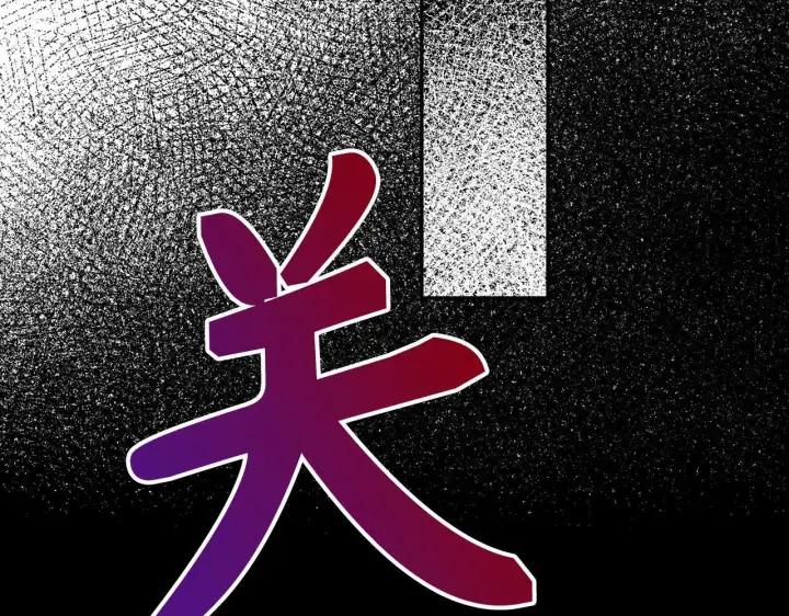 《虽然是骗子，但没关系》第40话 我绝不会再关心他图199