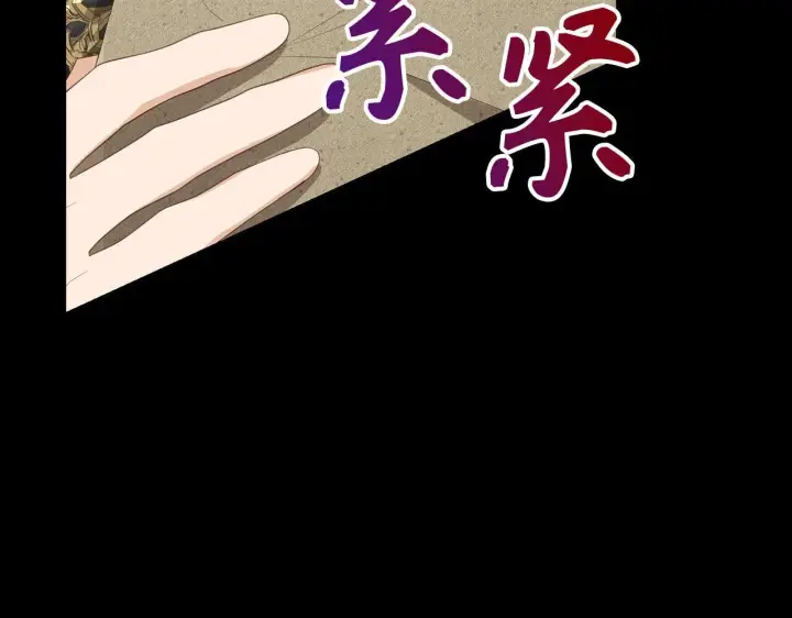 《虽然是骗子，但没关系》第40话 我绝不会再关心他图206
