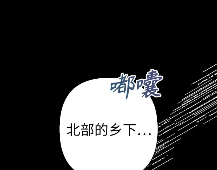 《虽然是骗子，但没关系》第40话 我绝不会再关心他图207