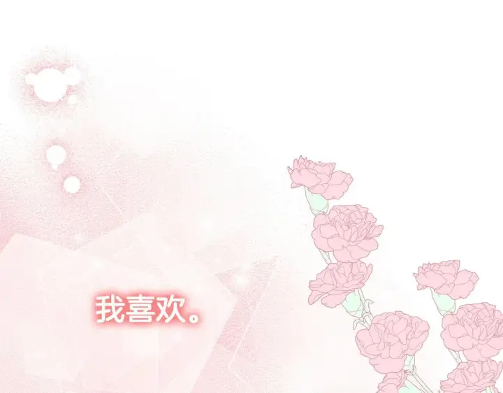 《虽然是骗子，但没关系》第40话 我绝不会再关心他图24
