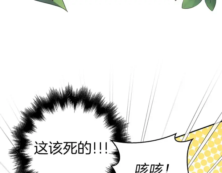 《虽然是骗子，但没关系》第40话 我绝不会再关心他图29