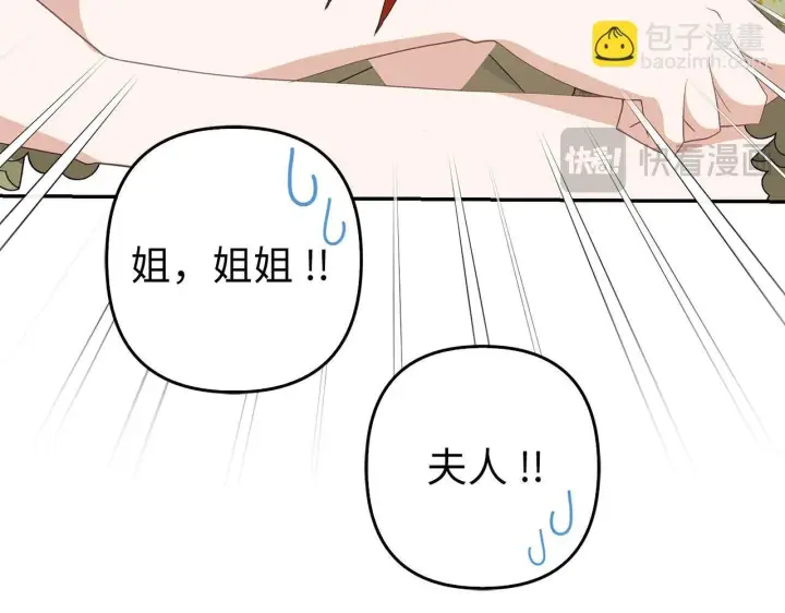 《虽然是骗子，但没关系》第40话 我绝不会再关心他图31