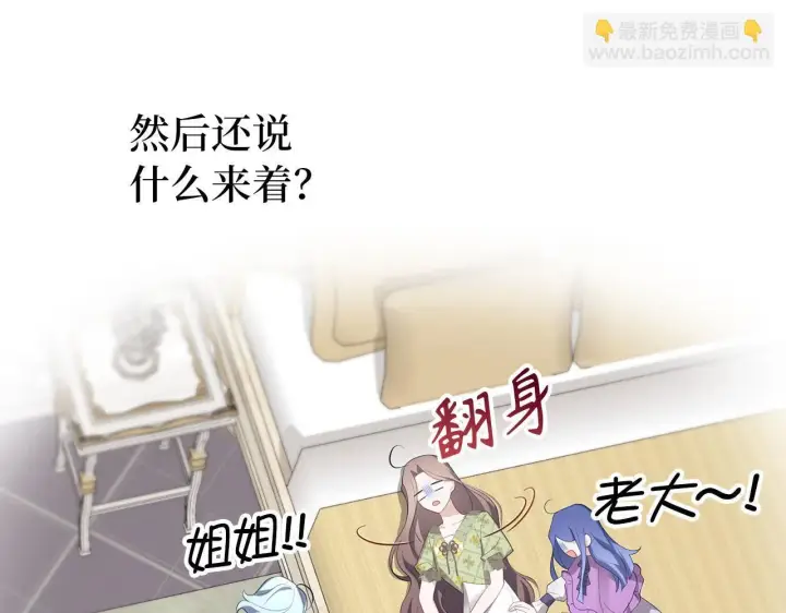 《虽然是骗子，但没关系》第40话 我绝不会再关心他图32