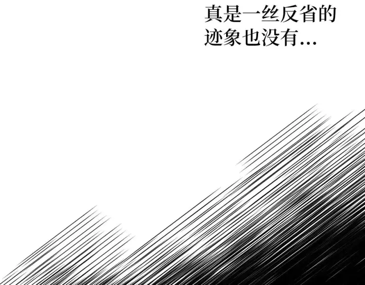 《虽然是骗子，但没关系》第40话 我绝不会再关心他图34