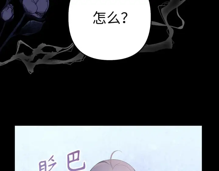 《虽然是骗子，但没关系》第40话 我绝不会再关心他图36