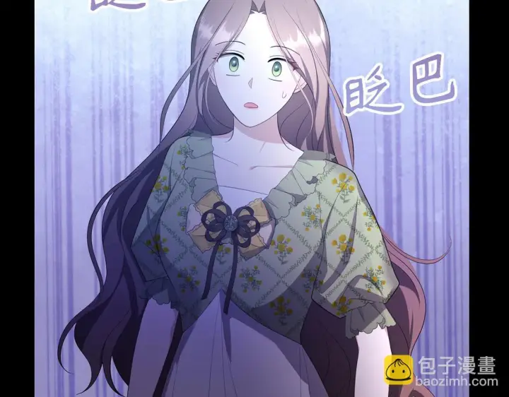 《虽然是骗子，但没关系》第40话 我绝不会再关心他图37