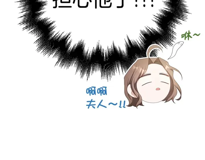 《虽然是骗子，但没关系》第40话 我绝不会再关心他图52