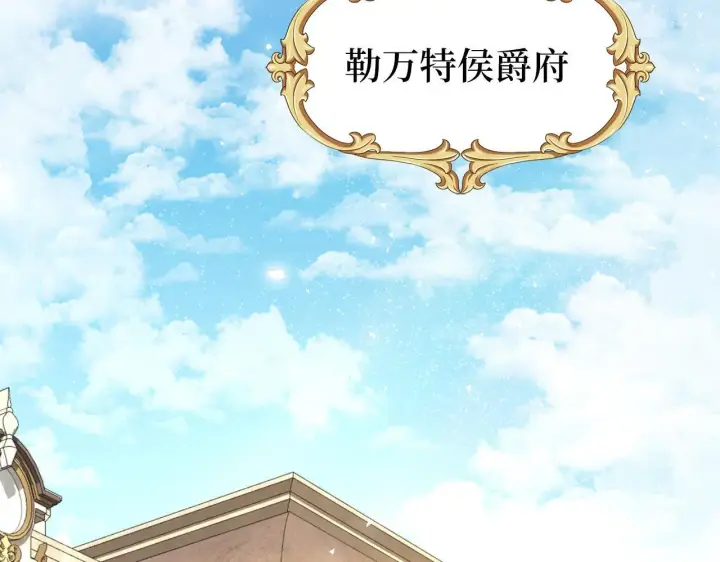 《虽然是骗子，但没关系》第40话 我绝不会再关心他图56
