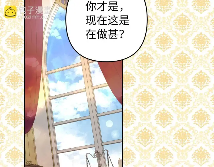《虽然是骗子，但没关系》第40话 我绝不会再关心他图69