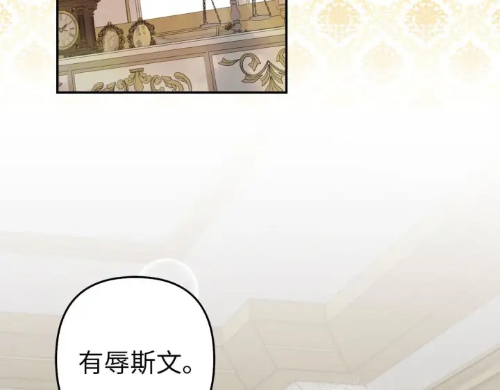 《虽然是骗子，但没关系》第40话 我绝不会再关心他图70