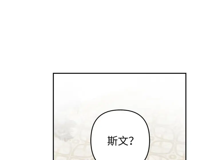 《虽然是骗子，但没关系》第40话 我绝不会再关心他图73