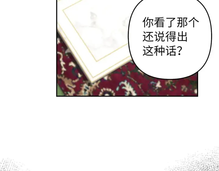 《虽然是骗子，但没关系》第40话 我绝不会再关心他图75
