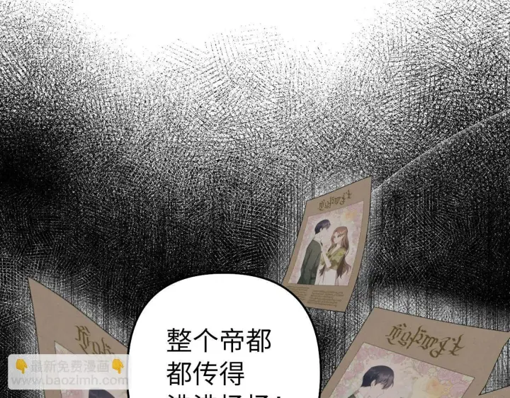 《虽然是骗子，但没关系》第40话 我绝不会再关心他图76