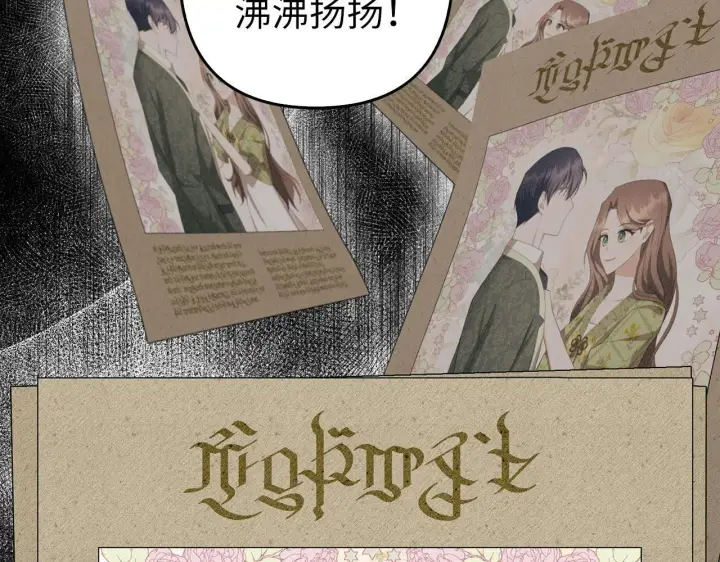 《虽然是骗子，但没关系》第40话 我绝不会再关心他图77