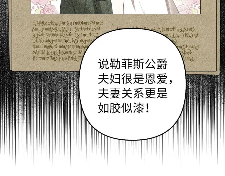 《虽然是骗子，但没关系》第40话 我绝不会再关心他图79