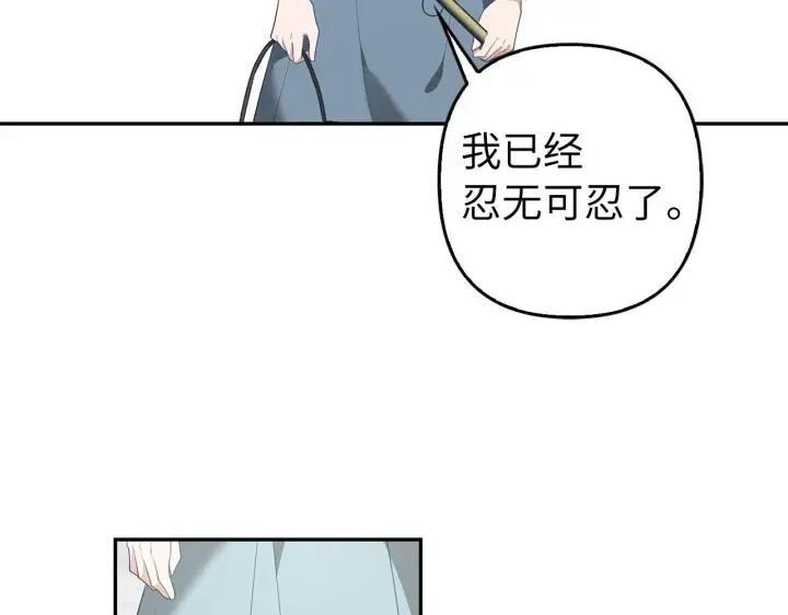 《虽然是骗子，但没关系》第40话 我绝不会再关心他图8