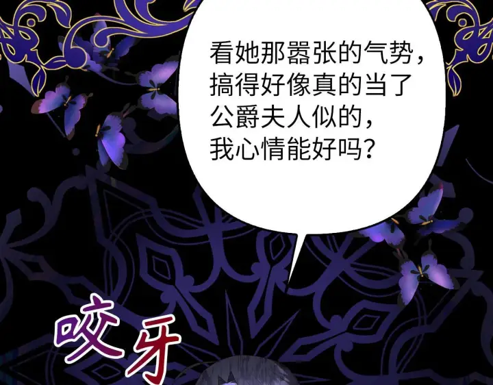 《虽然是骗子，但没关系》第40话 我绝不会再关心他图83