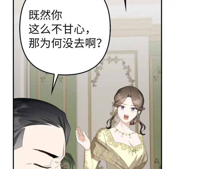 《虽然是骗子，但没关系》第40话 我绝不会再关心他图87