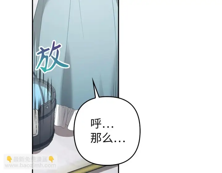 《虽然是骗子，但没关系》第40话 我绝不会再关心他图9