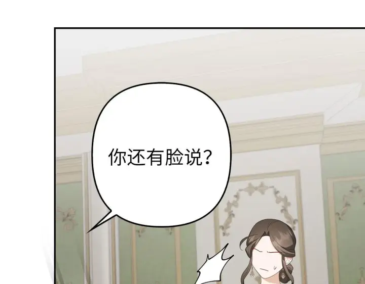 《虽然是骗子，但没关系》第40话 我绝不会再关心他图96
