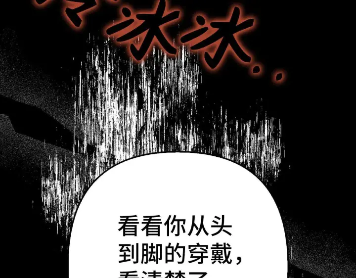 《虽然是骗子，但没关系》第40话 我绝不会再关心他图99