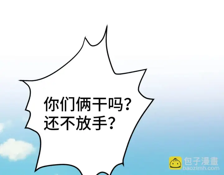《虽然是骗子，但没关系》第41话 打造形象图101