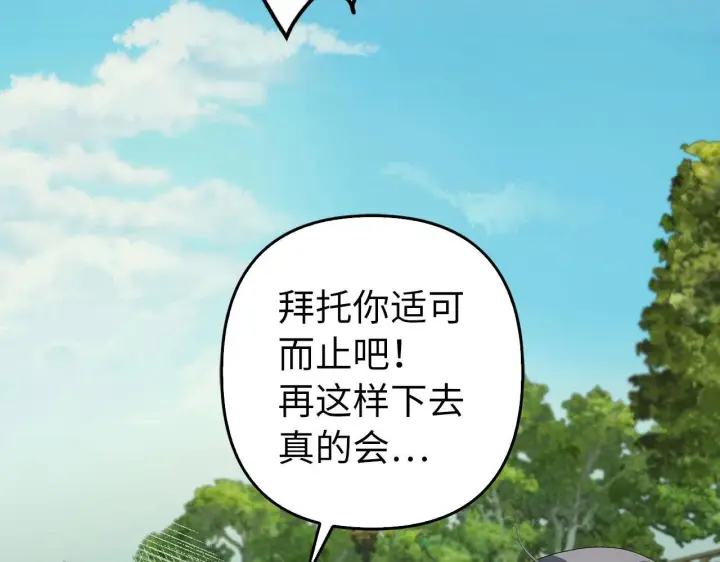 《虽然是骗子，但没关系》第41话 打造形象图102