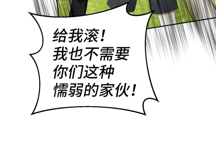 《虽然是骗子，但没关系》第41话 打造形象图106
