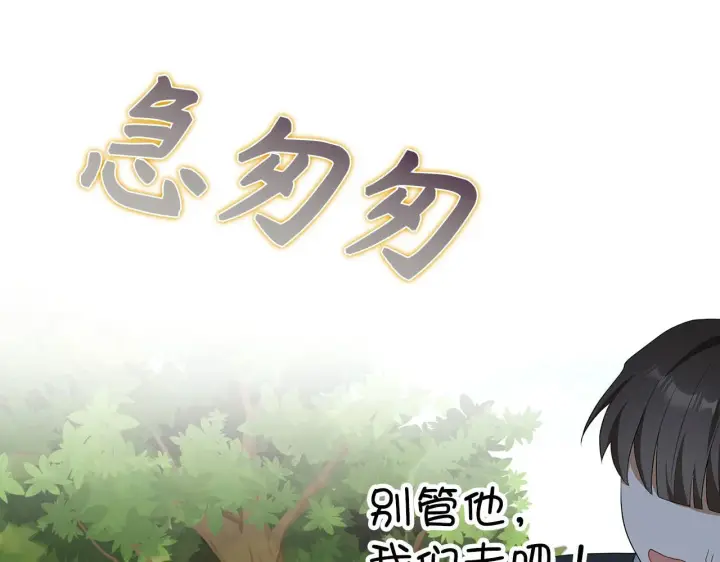 《虽然是骗子，但没关系》第41话 打造形象图107