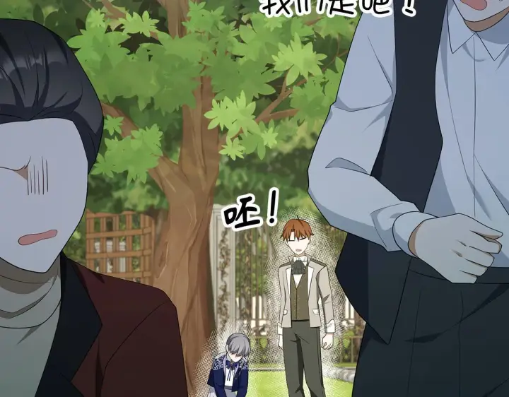 《虽然是骗子，但没关系》第41话 打造形象图108