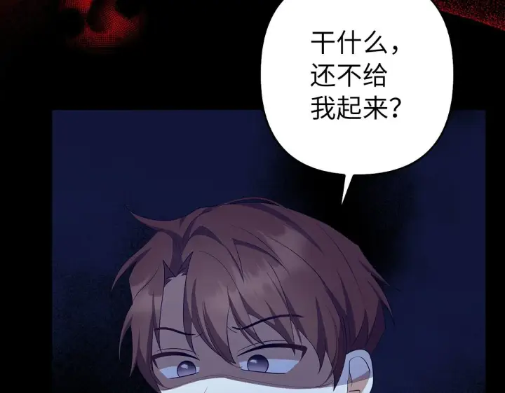 《虽然是骗子，但没关系》第41话 打造形象图113