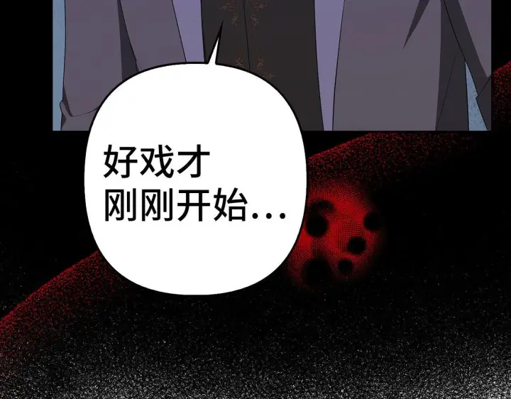 《虽然是骗子，但没关系》第41话 打造形象图115