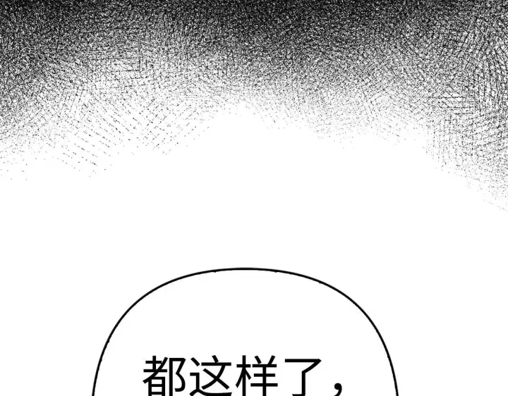 《虽然是骗子，但没关系》第41话 打造形象图116