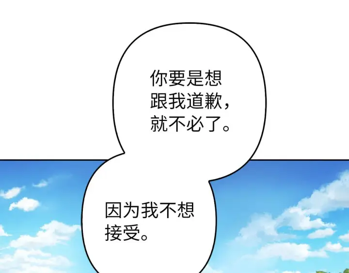 《虽然是骗子，但没关系》第41话 打造形象图125