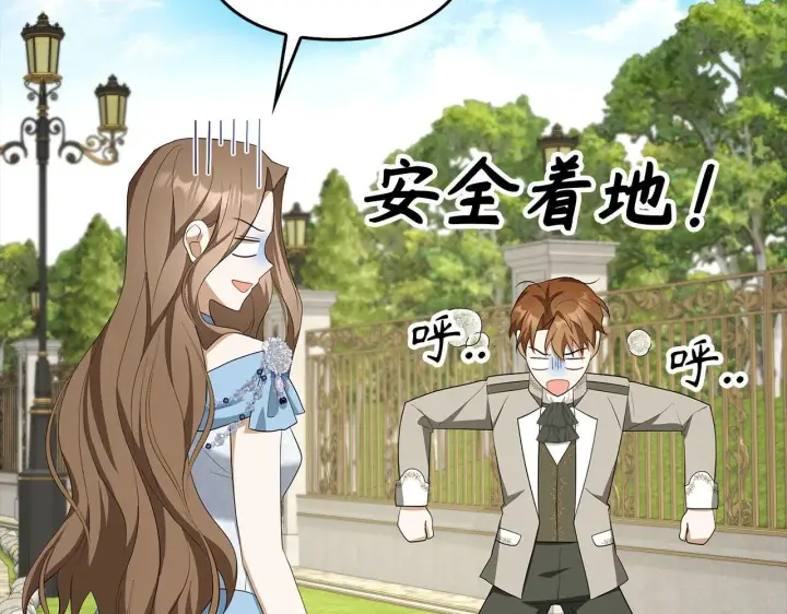 《虽然是骗子，但没关系》第41话 打造形象图126