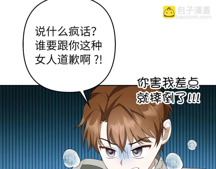 《虽然是骗子，但没关系》第41话 打造形象图128