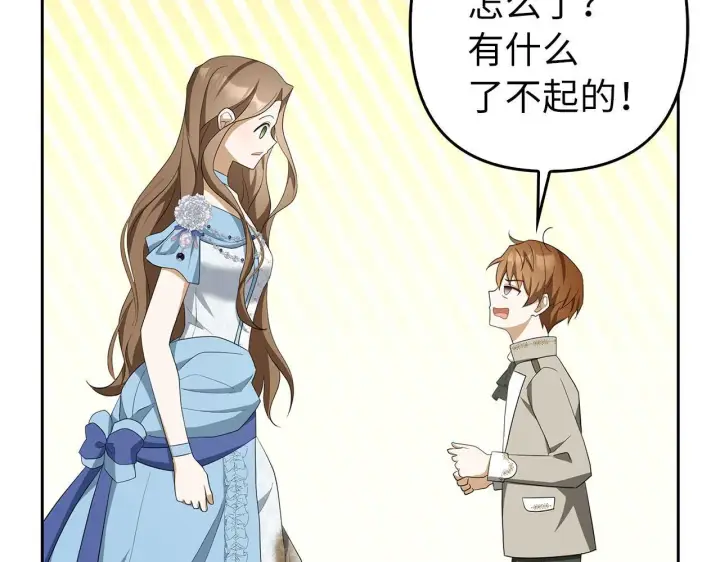 《虽然是骗子，但没关系》第41话 打造形象图131