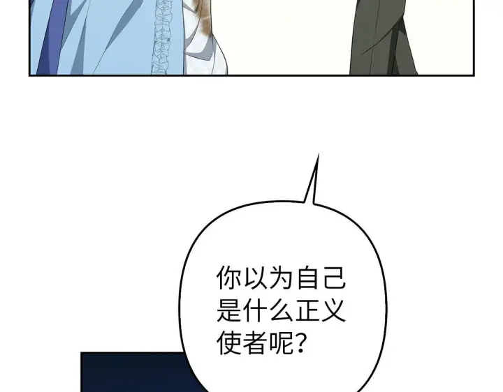 《虽然是骗子，但没关系》第41话 打造形象图132