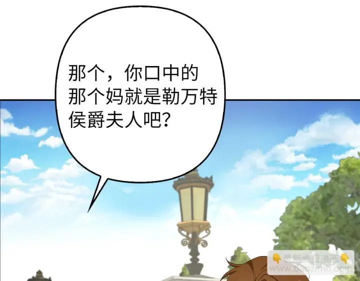 《虽然是骗子，但没关系》第41话 打造形象图139