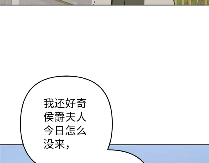 《虽然是骗子，但没关系》第41话 打造形象图141