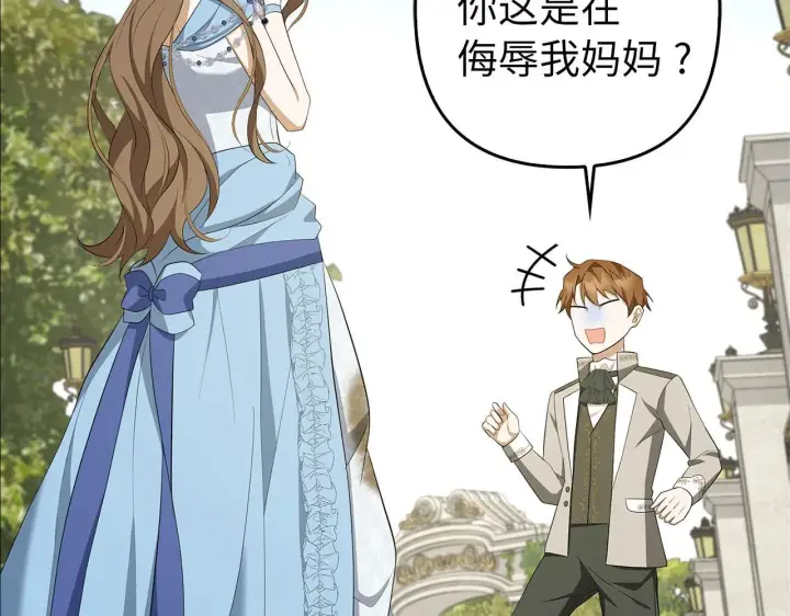 《虽然是骗子，但没关系》第41话 打造形象图143