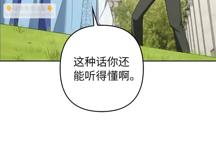 《虽然是骗子，但没关系》第41话 打造形象图144