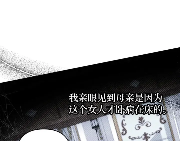 《虽然是骗子，但没关系》第41话 打造形象图145