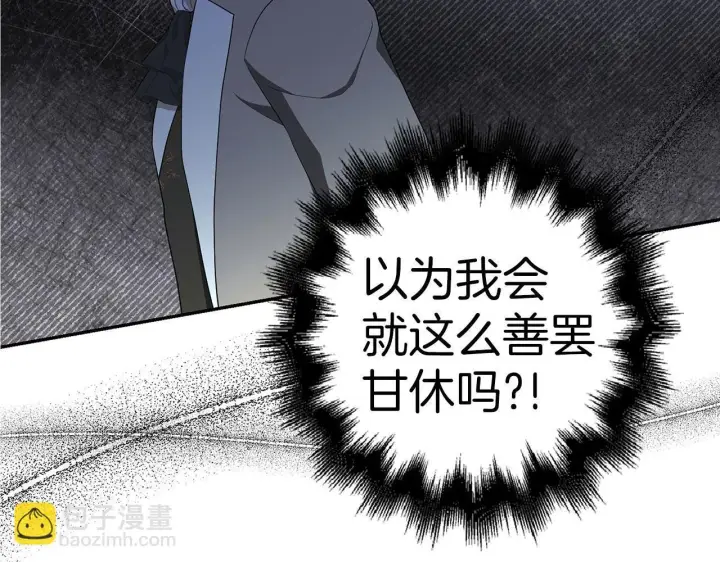 《虽然是骗子，但没关系》第41话 打造形象图147