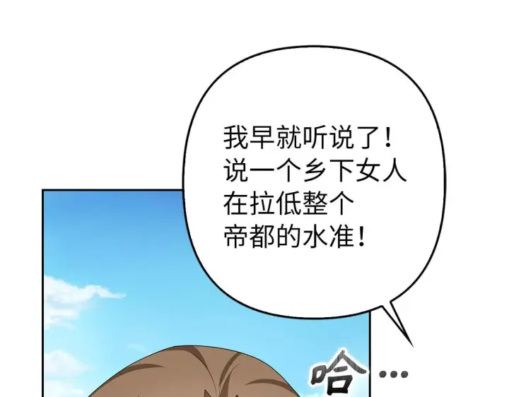 《虽然是骗子，但没关系》第41话 打造形象图149