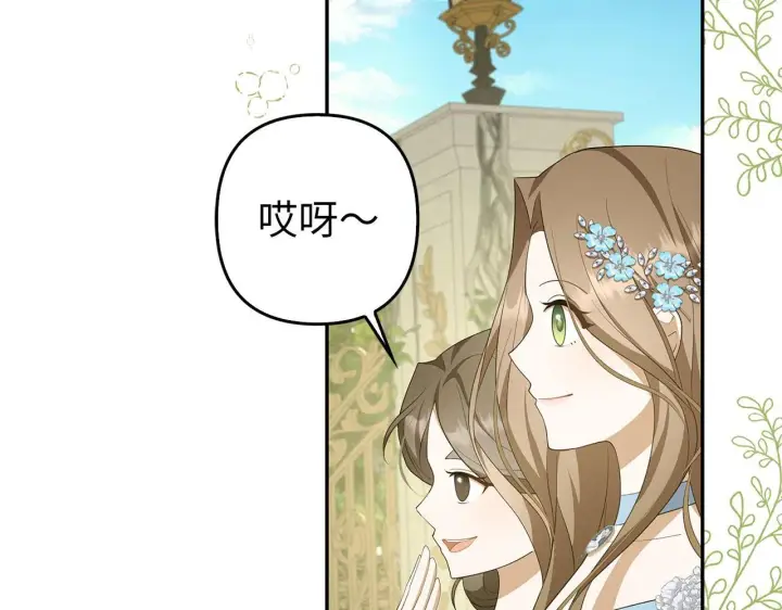 《虽然是骗子，但没关系》第41话 打造形象图15